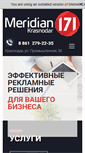 Mobile Screenshot of m171.ru